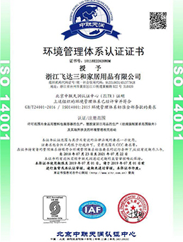 環境管理體系認證證書