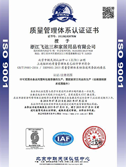 質量管理體系認證證書